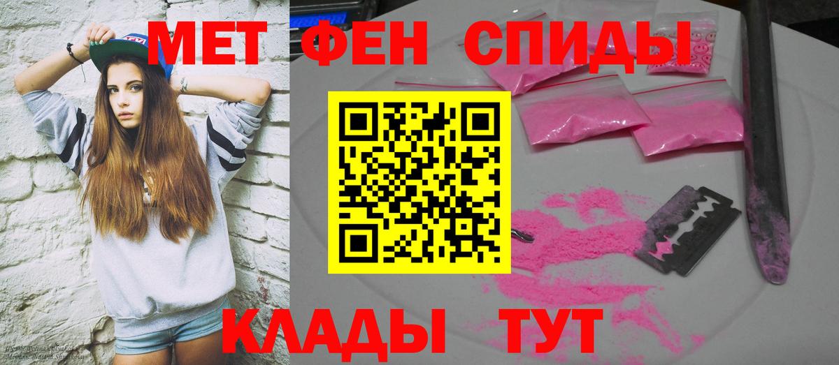 Долгопрудный  Амфетамин Розовый  Вход с VPN 