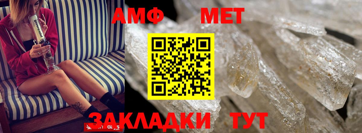 Amphetamine 97% Долгопрудный