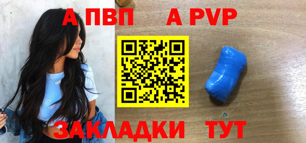 A-PVP СК Долгопрудный