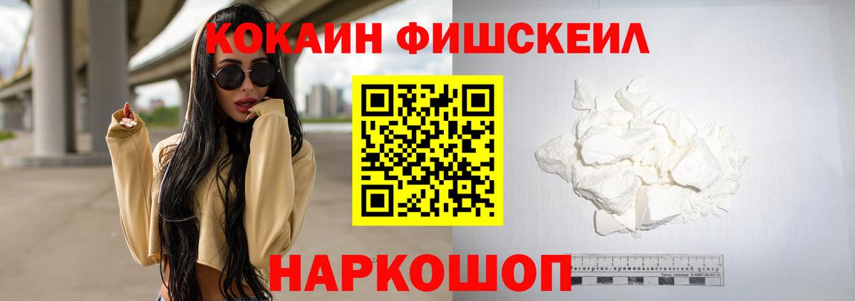 Долгопрудный  COCAIN Эквадор  Вход с VPN  Кокаин Колумбийский 