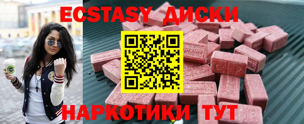 Экстази MDMA  Ecstasy  Экстази VHQ  Долгопрудный  Вход с VPN 