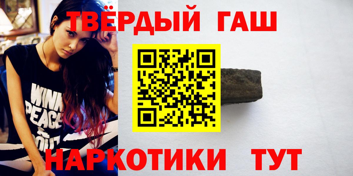 ГАШ hashish Долгопрудный