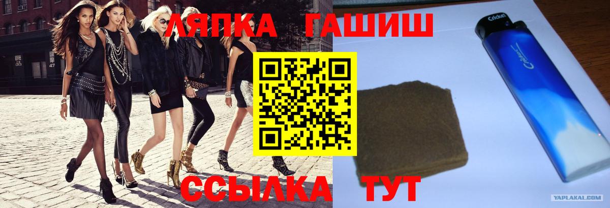 ГАШ Premium  Вход с VPN  ГАШИШ Ice-O-Lator  Гашиш  Долгопрудный 
