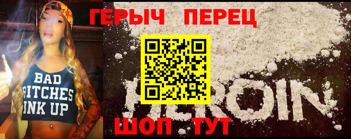 ГЕРОИН Heroin Долгопрудный