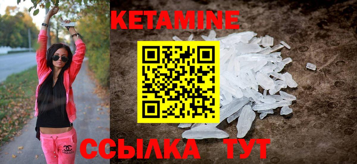 Кетамин ketamine Долгопрудный