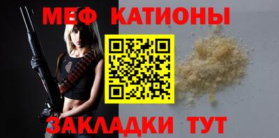 мяу мяу мука Кулебаки
