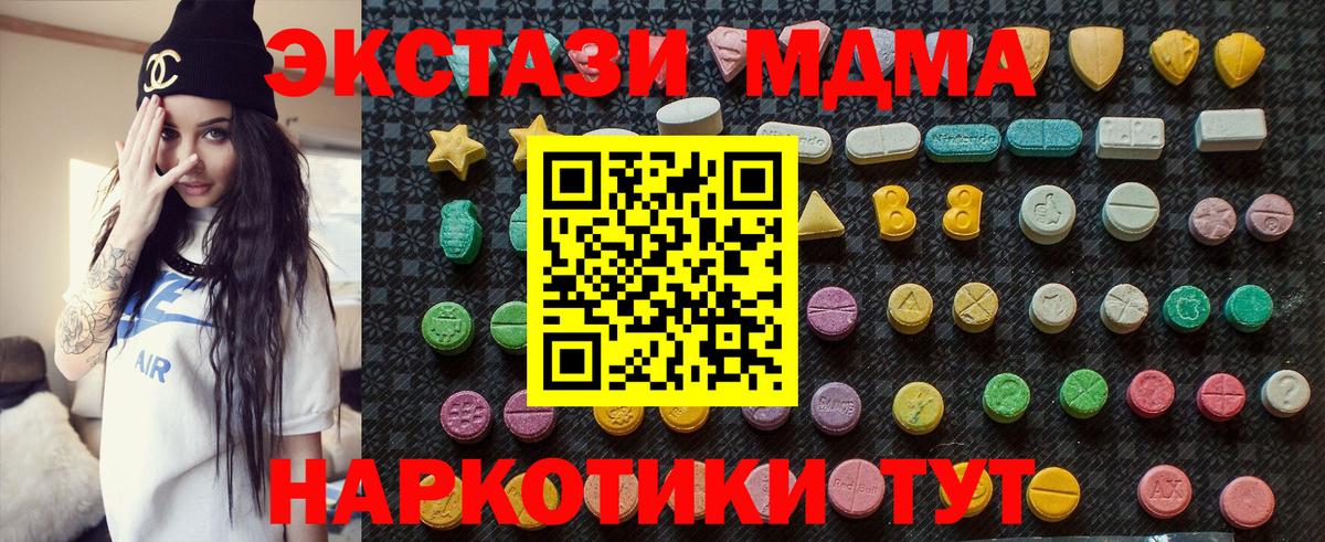 Долгопрудный  MDMA молли  MDMA VHQ  Вход с VPN 