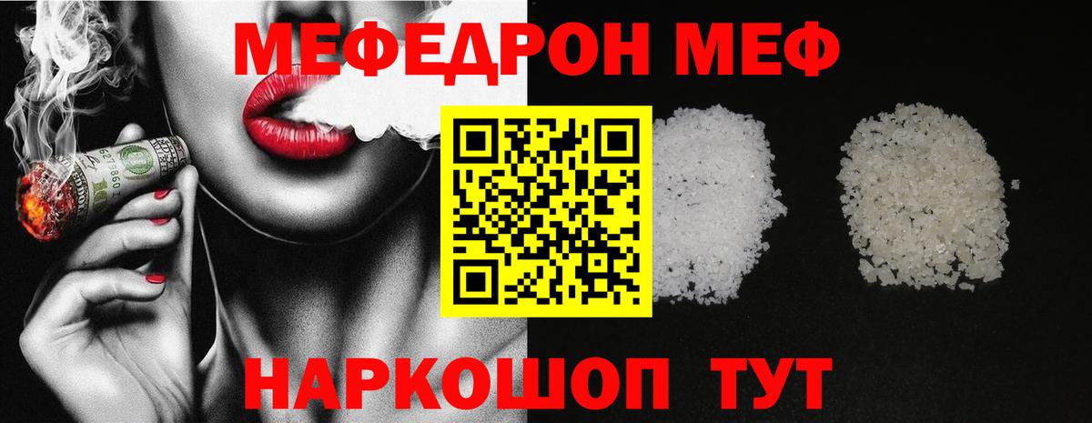 Меф  Долгопрудный