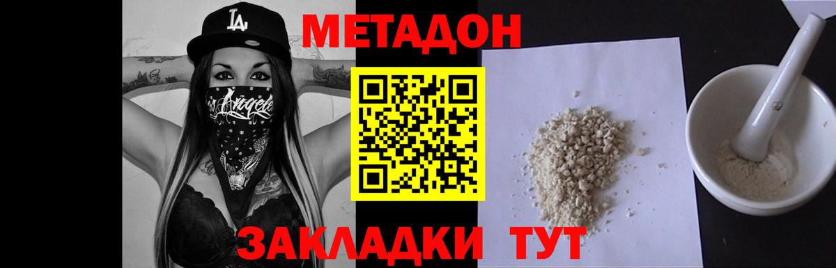 Долгопрудный  Конопля  МДМА  Сколько стоит  Мефедрон  Вход с VPN  ГАШИШ  Мефедрон  