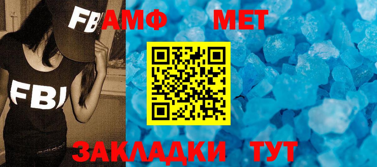 Долгопрудный  МЕТАМФЕТАМИН мет  Вход с VPN 