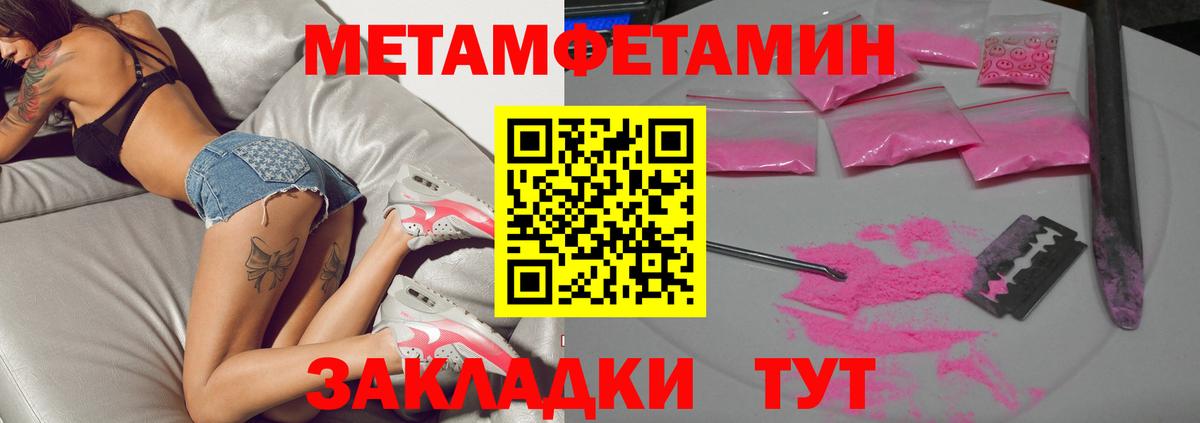 Первитин Methamphetamine Долгопрудный