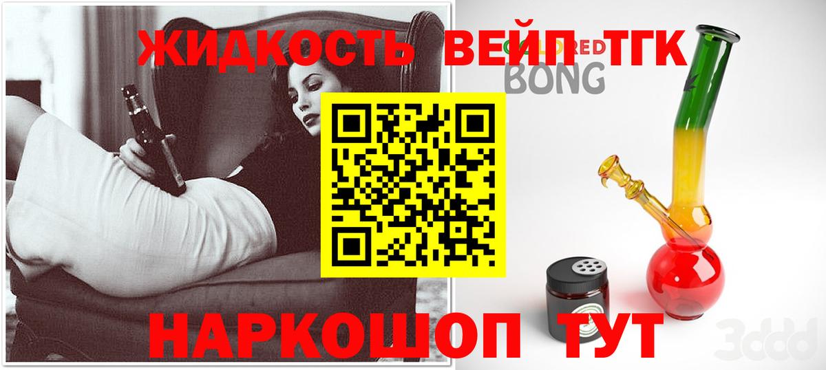 ТГК гашишное масло Долгопрудный