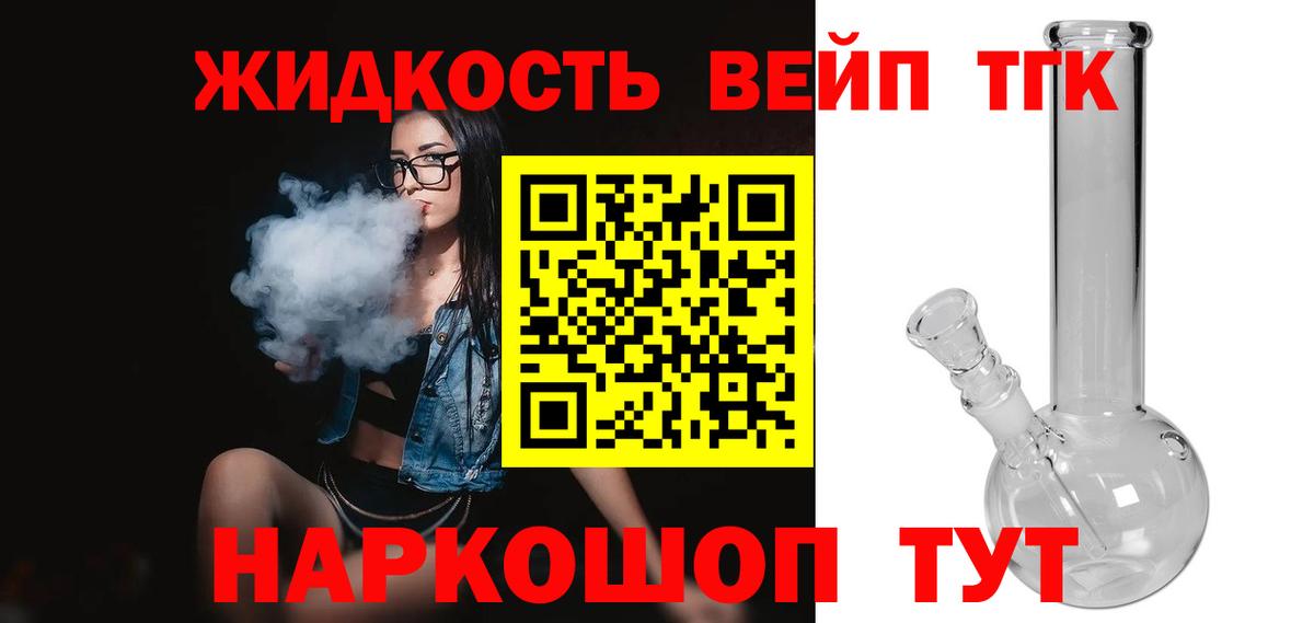 Дистиллят ТГК концентрат  Вход с VPN  Дистиллят ТГК концентрат  Долгопрудный 